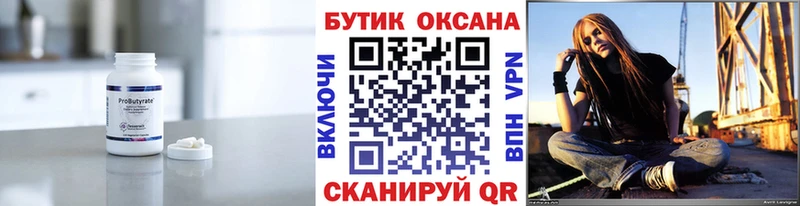 БУТИРАТ GHB  наркошоп  Ивдель 