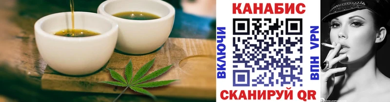Еда ТГК конопля Ивдель