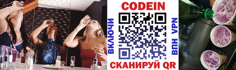МЕГА рабочий сайт  мориарти какой сайт  Codein Purple Drank  закладки  Ивдель 