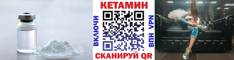 Кетамин VHQ  как найти закладки  OMG ССЫЛКА  Ивдель 