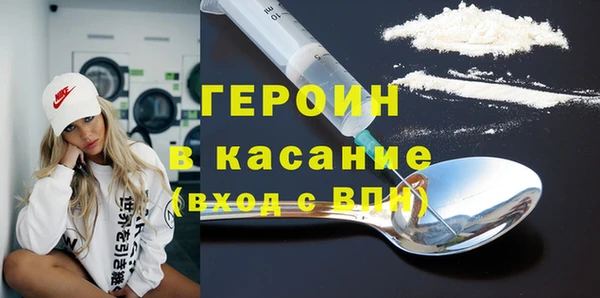 героин Балабаново