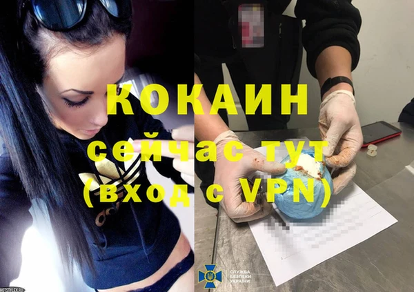 кокаин премиум Армянск