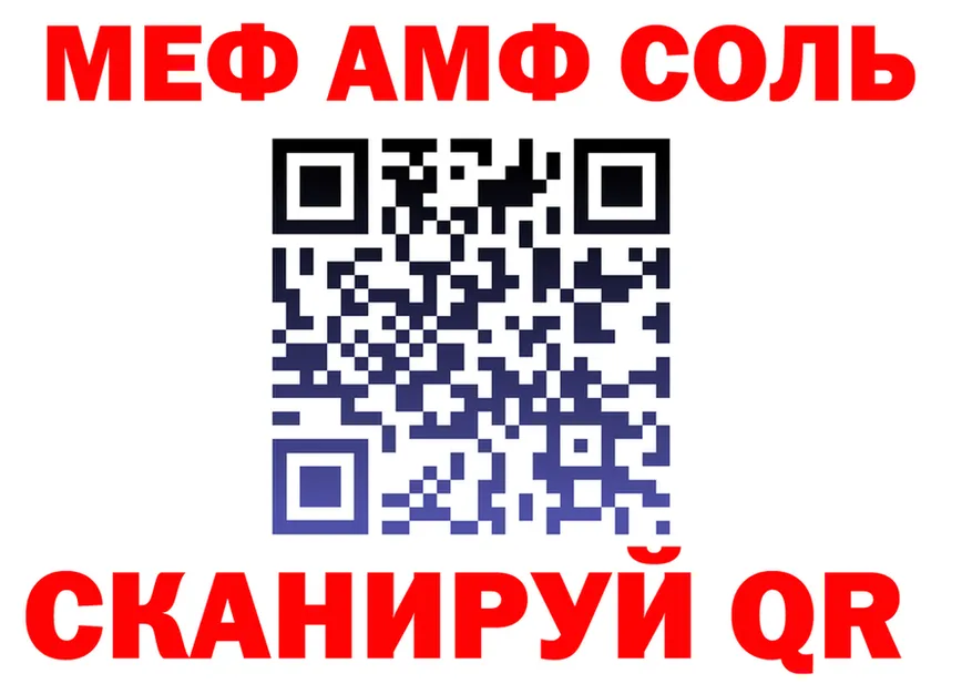 АМФ Premium ТОР мориарти omg Ивдель